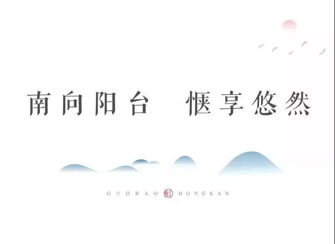 城央大境 千亩红瞰| 南北双阳台，让生涯“大”有享法