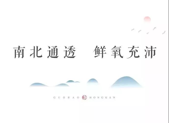 城央大境 千亩红瞰| 南北双阳台，让生涯“大”有享法