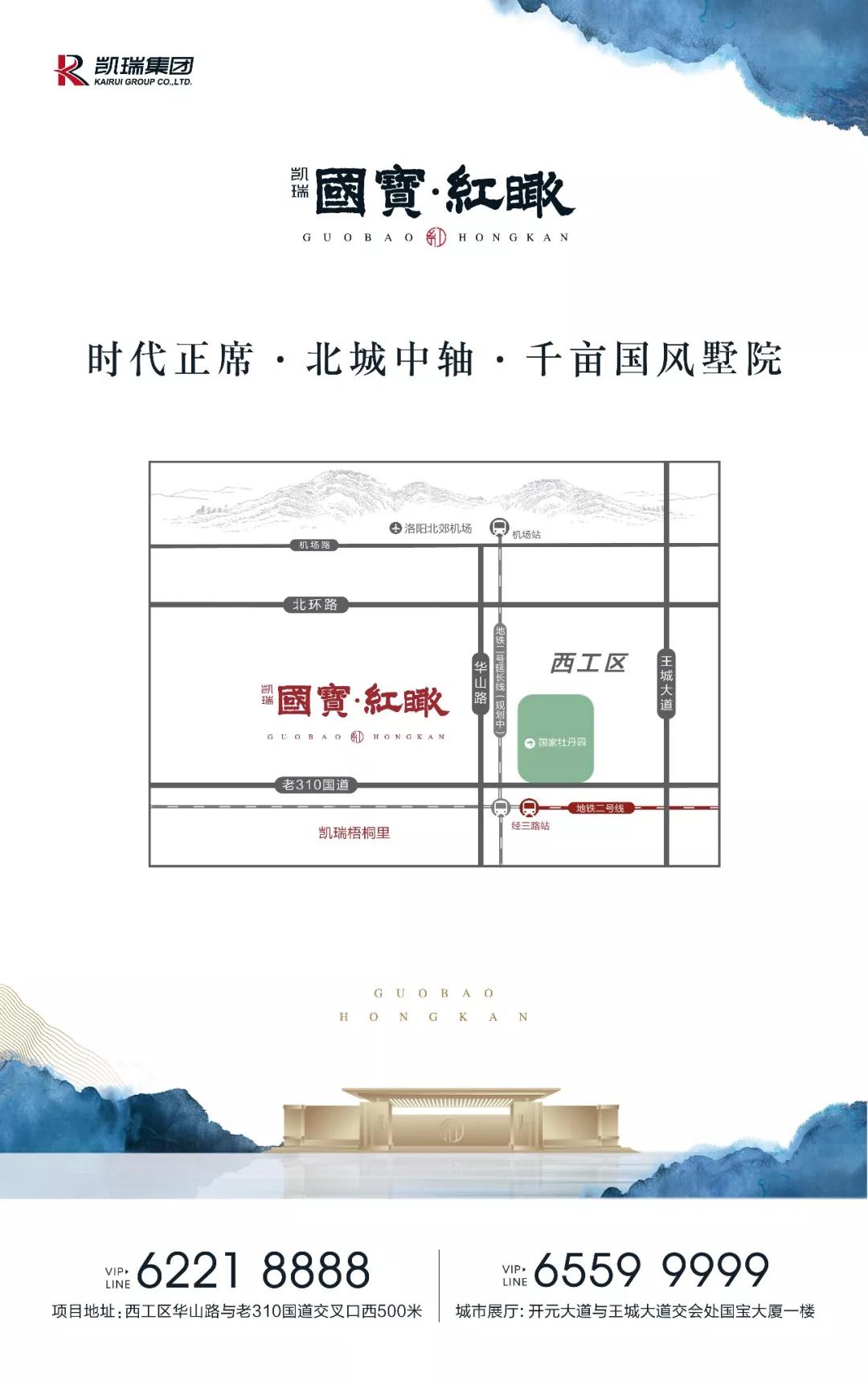 洛阳乐虎lehu集团